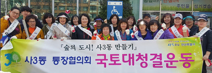 안산시 사3동 통장협의회, 해안로·아파트 주변 쓰레기 수거 봉사