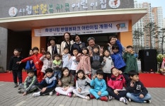 화성시, 반월동·영천동 시립어린이집 2곳 개원...9월까지 3곳 추가 개원