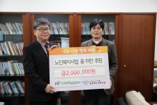 한국주택금융공사 경기중부지사, 군포 늘푸른노인복지관에 후원금 전달