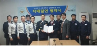 SG생활안전 주식회사-평택경찰서, 안전한 평택 만들기 자매결연 협약식 개최
