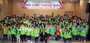 오산시자원봉사센터, 제9기 오!해피 가족봉사단 발대식 개최