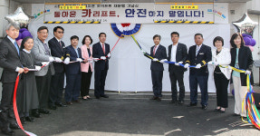 광명종합사회복지관, 노후 카리프트 교체 사업 완료