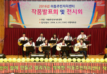 안산시 이동 주민자치위, 작품발표회-전시회 개최