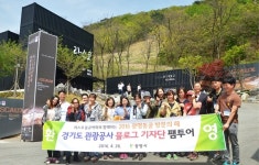 경기관광공사 블로그 기자단, 라스코동굴벽화 함께하는 광명동굴 팸투어 실시