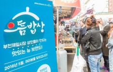 골목시장 살리자…부천제일시장, 상인회 자체개발 으뜸꼬치 시식회