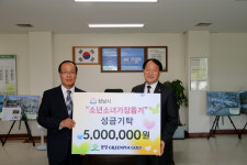 분당그린피아골프, 플러스 원 희망충전사업 후원 성금 기탁