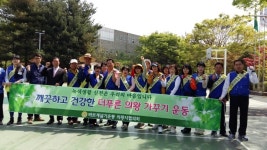 의왕바르게살기協, 왕곡천 주변 대청소 실시