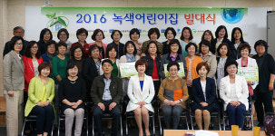 경기안산녹색구매지원센터, 녹색어린이집 만들기 발대식 개최