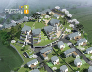 아침고요마을 테라스하우스, 아파트·단독주택 장점 살린 전원주택
