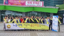 고용노동부 고양지청, 고양국제꽃박람회서 고용노동정책 홍보