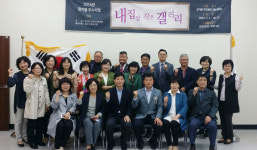 김포시 장기동 주민자치위, 내집앞 작은 갤러리 개관