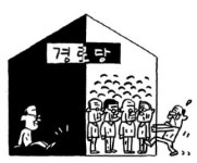수원시 어르신 경로당 찾아 떠돈다…각 구별 불균형 심각