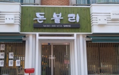 [수원 맛집] 두툼한 삼겹살과 싱싱한 쌈채소 환상 궁합...수원 영통동 제주돼야지 돈 불리