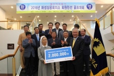 화성상공회의소, 지역 내 사회복지시설에 성금 1천만 원 전달