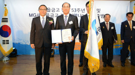 안산 군자새마을금고 대통령 표창...지역 사회 발전에 기여