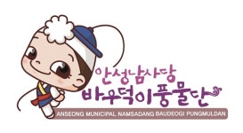 남사당 바우덕이축제