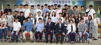 경기도농기원, ‘젊은 농부 만들기 프로젝트’ 추진