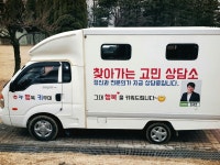 의왕시, 전국최초 찾아가는 정신건강상담실 운영