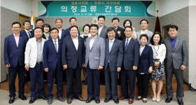 김포시의회-인천 서구의회 작은 연정 펼친다