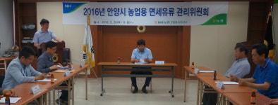 농협 안양시지부, 농업용 면세유류 관리위원회 개최