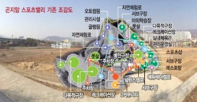 곤지암 스포츠밸리 몸집 줄인다...문화재구역, 사업부지서 전면 제외
