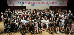 안양 동안청소년수련관, 제4회 안양청소년정책학교 개강