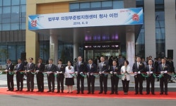 의정부준법지원센터, 금오동 광역행정타운 내 신축청사로 이전