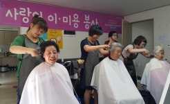 성남수정 하나님의 교회, 태평동 제7경로당 찾아 이미용 봉사