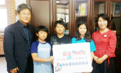 김포 마송중앙초 학생자치회, 바자회 수익금 구호단체 전달