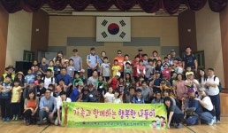 화성 매송초등학교, 학생·학부모 90명 대상 칠보산 가족 나들이 진행