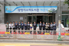광명시, 소하도서관 개관...전국 공공도서관 최초 비콘서비스 도입