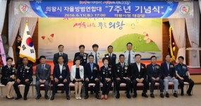 의왕시 자율방범연합대 출범 7주년 기념식 개최