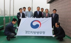 경인지방병무청, 태극문양 적용 기관기 게양