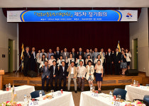 전국다문화도시협의회, 제5차 정기회의 개최