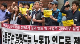 인천 남동공단 근로자, 아프면 개인 돈으로 치료한다