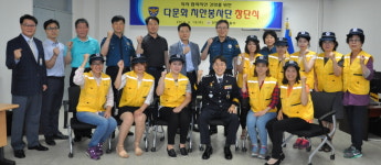 안양동안경찰서, 다문화 치안봉사단 창단 활동에 들어가