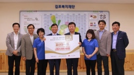 일산대교 주식회사, 김포복지재단에 여름이불 120채 기탁