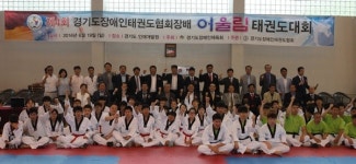 장애인과 비장애인이 하나가 되는...어울림 태권도대회 성공적 개최