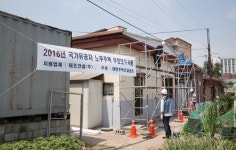 대한주택건설협회 경기도회, 국가유공자 주거여건 개선사업 마무리