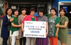 인천 부평4동 래미안아파트 부녀회, 저소득층 학생들에 장학금 전달