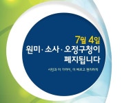 부천시 원미·소사·오정구 3개구 폐지...권역별 행정복지센터 문 연다