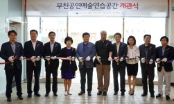 부천문화재단, 시민회관 내 공연예술 연습공간 오픈