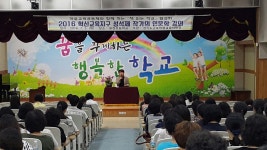 군포의왕교육지원청, 소설가 성석제 초청 인문학 강연 개최