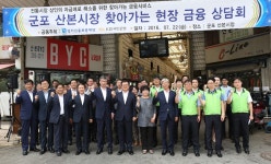 경기신보-KB국민은행, 사각지대 금융소외계층 찾아갑니다