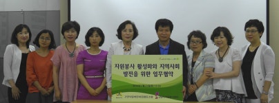 고양시자원봉사센터·고양시립어린이집협동조합 업무협약 체결