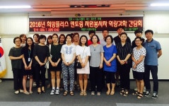 인천 부평구, 희망플러스 멘토링 자원봉사자 역량강화 간담회 개최