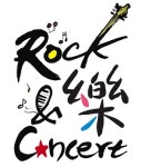군포시문화재단  ‘Rock & 樂 Concert’