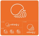 ‘대부해솔길’
