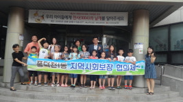 용인시 풍덕천1동, 맞벌이 부부 위해 아이 돌봄교실 운영