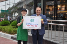 스타벅스 용인시청DT점, 용인처인노인복지관에 후원금 전달